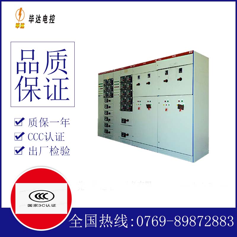 东明并网柜