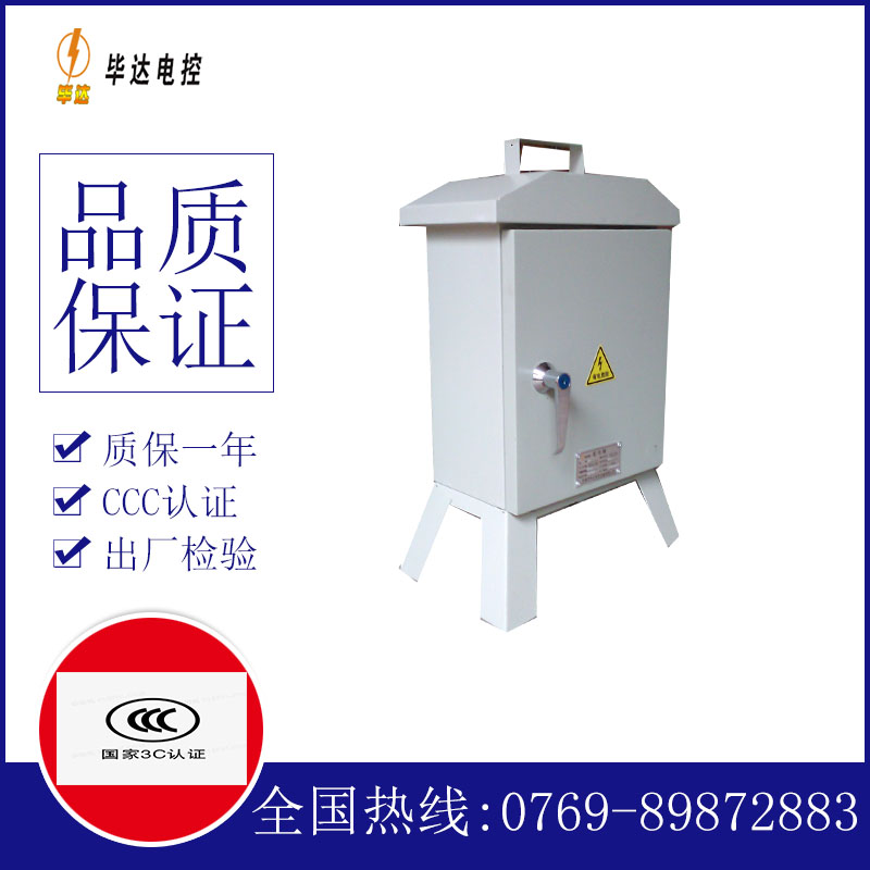 东明临时配电箱