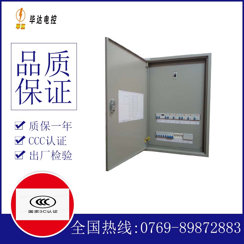 东明成套配电箱